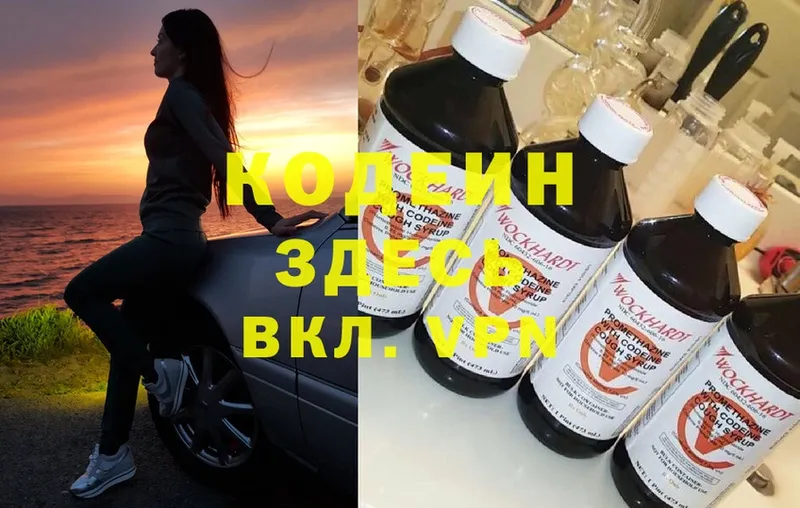 Кодеин Purple Drank  Анжеро-Судженск 