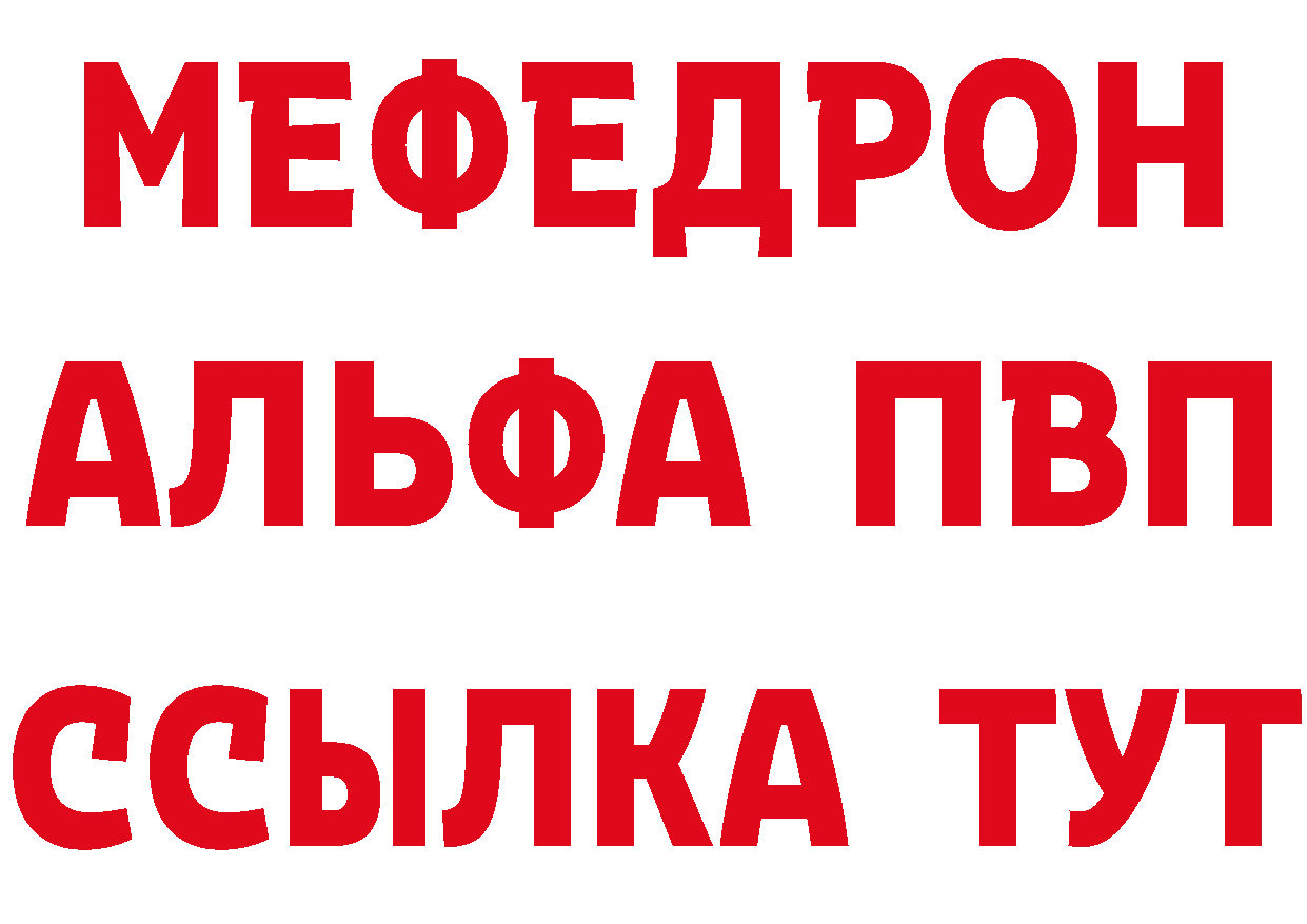 Альфа ПВП СК КРИС вход darknet mega Анжеро-Судженск