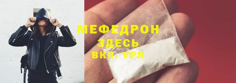 МЕФ mephedrone  mega маркетплейс  Анжеро-Судженск  наркошоп 